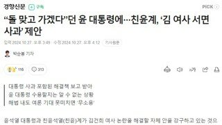 국민을 개돼지로 아는 국힘과 윤석열 ㅋㅋㅋㅋㅋ