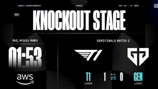 2024 LOL 월즈 4강 T1 VS GEN 1 SET 결과