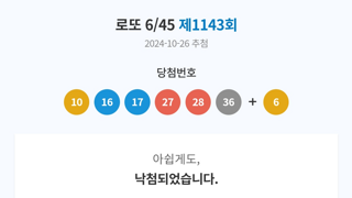 로또로 돈버는거 쉽네ㅋㅋㅋㅋㅋ