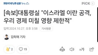 [속보]대통령실 