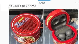 아무도 안훔칠것 같다는 갤럭시 버즈