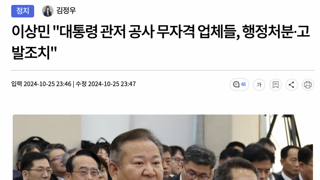 말단 공무원만 족치는 김건희