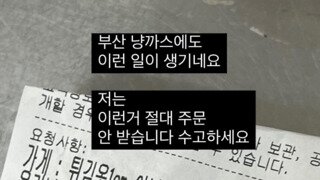 부산 돈까스집 파워블로거지 배민 주문 요청사항