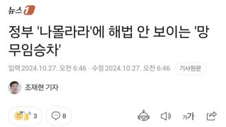 정부 '나몰라라'에 해법 안 보이는 '망 무임승차'