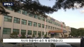 원룸서 숨진 9급 공무원 '유품' 녹취 들었더니..