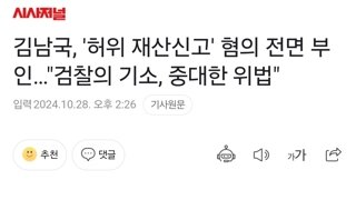 남국이 좀 아니 매우 억울하겠다 어이없겠네