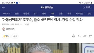 이딴새끼 인권은 왜 존중하는지 모르겠네