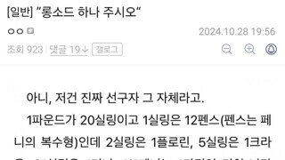 판타지 소설에서 화폐를 골실버로 하는 이유