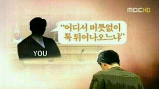 어디서 버릇없이 툭 튀어나오느냐