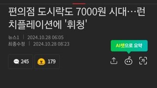 편의점 도시락도 7000원 시대…런치플레이션에 '휘청'