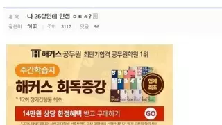 연애안하는 26세 공무원