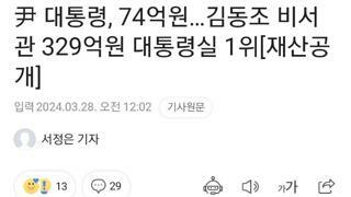 일반인은 꿈도 못꾸는 재산증식