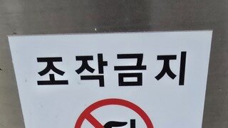 불편