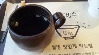 아래 설빙 얘기 나와서 하는 말인데..