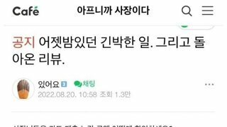 급똥 직전에 배달 주문 받은 카페 사장