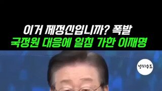 남의 나라에서 전쟁놀이하려는 윤석열정부 국정원.mp4