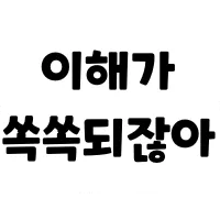 스티커 이미지