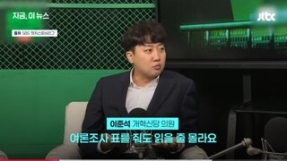 윤석열 여론조사 표 줘도 읽을 줄 몰라