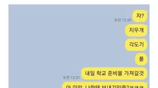 여자한테 읽씹당해도 안 민망한 방법