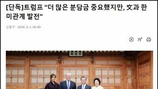 한국기레기만 트럼프당선 가능성을 보도하지 않는 이유