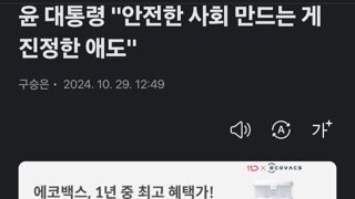 윤 대통령 