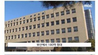 판사의 발언에 전세사기 피해자들 오열