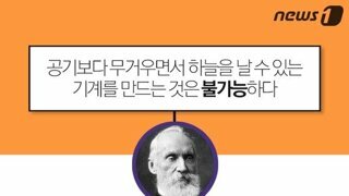 과거 유명인들의 기술발전 예상