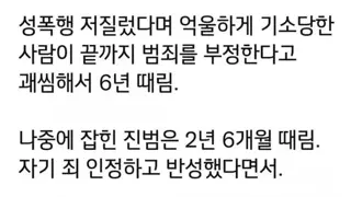 징역 2년 6개월 레전드