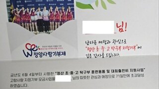 고향사랑 지정사업 기부제 이거 뭔가 묘하다