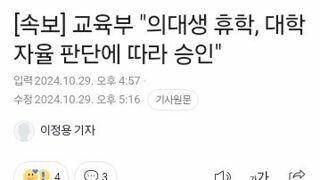 윤석열 의대생 선동 패배 선언