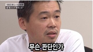 무슨 생각이냐? 돈을 시궁창에 버릴 셈이냐?