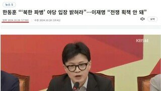 경제는 내팽개치고 전쟁선동하는 국민의힘