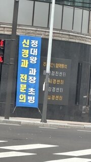 세상에 대왕선생님이 계시네?