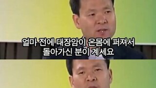 대장암 환자가 죽기전에 마지막으로 한 말