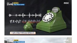 도와줬더니 성추행으로 신고한다고…