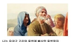 예수의 가르침