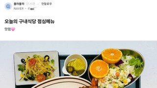 네이버 구내식당 근황