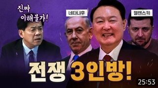 현재 지구촌 개노답 3인방