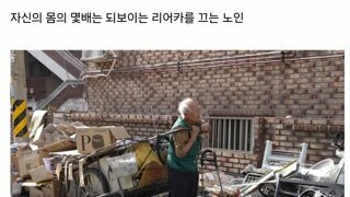 대한민국의 어느 90대 노인