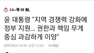 윤 대통령 