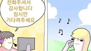 상담 연결 중 일때 욕 하면 안되는 이유