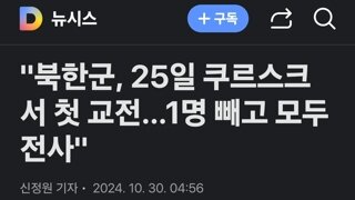 우크라이나발 북한군 뉴스를 걸러들어야하는 이유