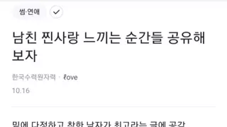 여자들이 남자한테 사랑받는다고 느낄 때