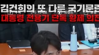 김거늬대통령 전용기타고 제주도행