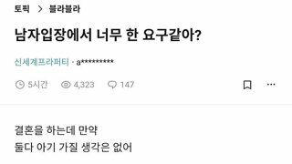 무시무시한 예비신부