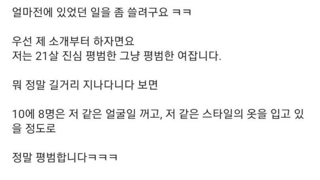 개 산책 시키다가 번호 따인 여자