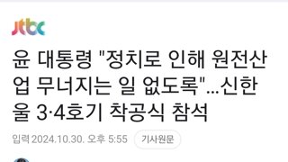 윤 대통령 