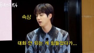 소리 On) 조나단 갈구는 BTS 진