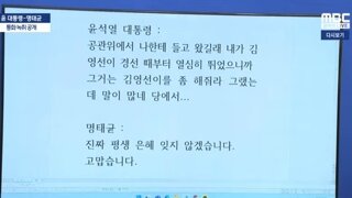 윤썩열 명태균 ㅋㅋ녹취록공개 민주당