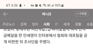 배드민턴 협회 관련 근황